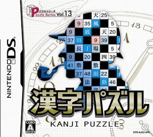 Puzzle Series Vol. 13 - Kanji Puzzle (Japan)